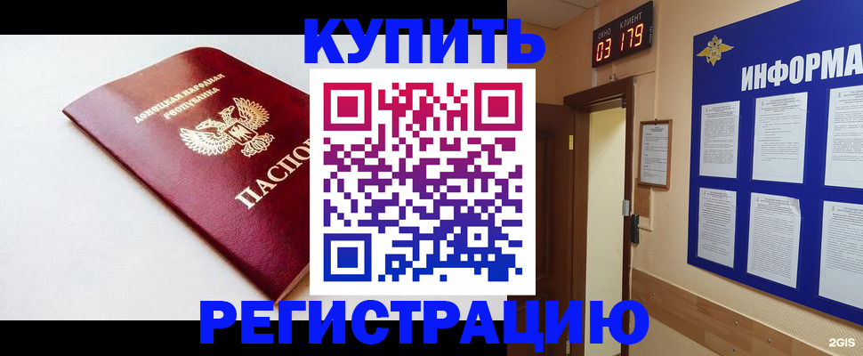 временная регистрация 2025 в Морозовске